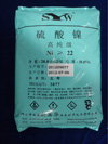 硫酸鎳